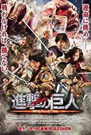 Attack On Titan 2015 Dual Audio Hindi 480p 300MB FilmyZilla