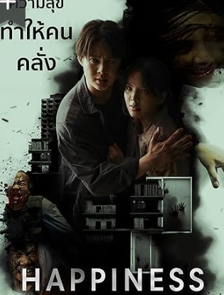 Happiness 2026 S01 Hindi ORG Dubbed