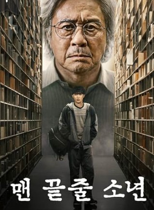 Notes from the Last Row FilmyFly 2026 S01 Hindi ORG Dubbed