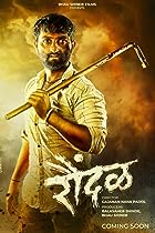 Raundal 2023 Marathi Movie Download 480p 720p 1080p FilmyZilla Filmyzilla
